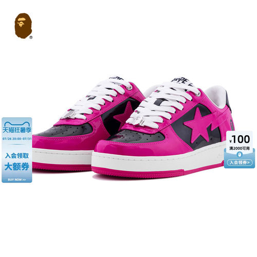BAPE撞色星标亮面休闲鞋