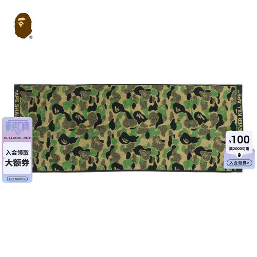 BAPE字母迷彩图案家用旅行浴巾