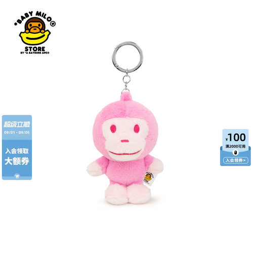 BABYMILOSTORE毛绒小猴钥匙扣