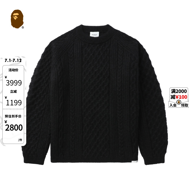 麻花編織針織毛衣BAPE