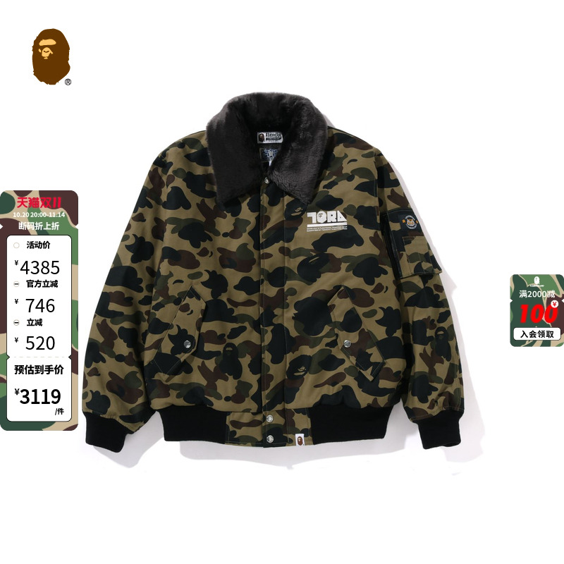 BAPE加绒迷彩工作服夹克