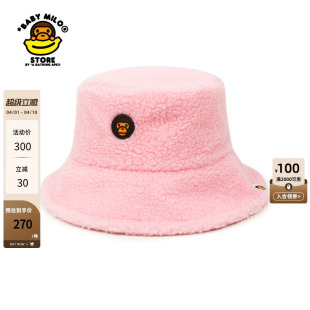 BABY STORE卡通小猴徽章毛绒渔夫帽4185XXJ MILO