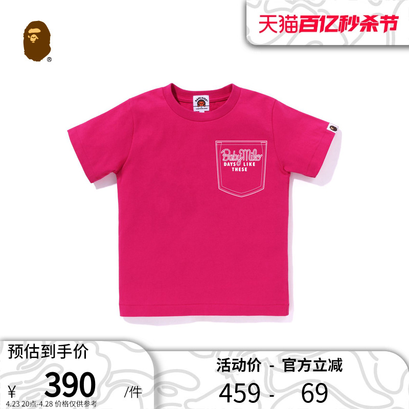 BAPE童装秋冬卡通BABY MILO字母明线口袋印花短袖T恤310008L-封面