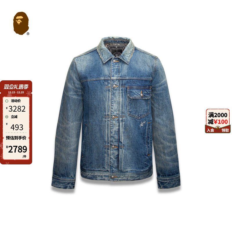 迷彩拼布水洗牛仔外套BAPE