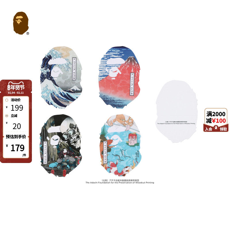 BAPE X UKIYO-E联名配饰浮世绘图案猿人贴纸套组910821P,服饰配件/皮带/帽子/围巾,其他配件,淘宝优惠券,粉丝福利购,淘宝优惠卷