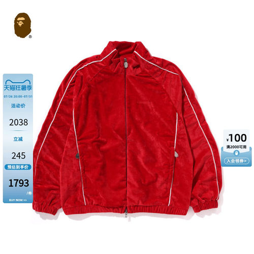 丝绒面运动拉链外套BAPE