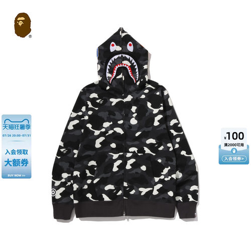 BAPE夜光迷彩图案全拉链鲨鱼卫衣