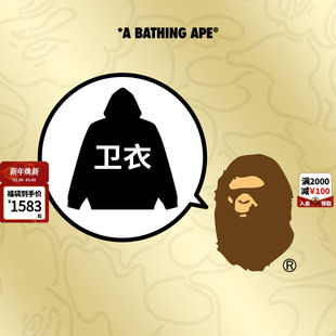 BAPE男装 自选福袋 秋冬休闲宽松卫衣断码