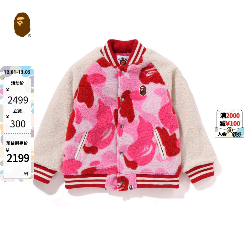 童款迷彩毛绒外套BAPE