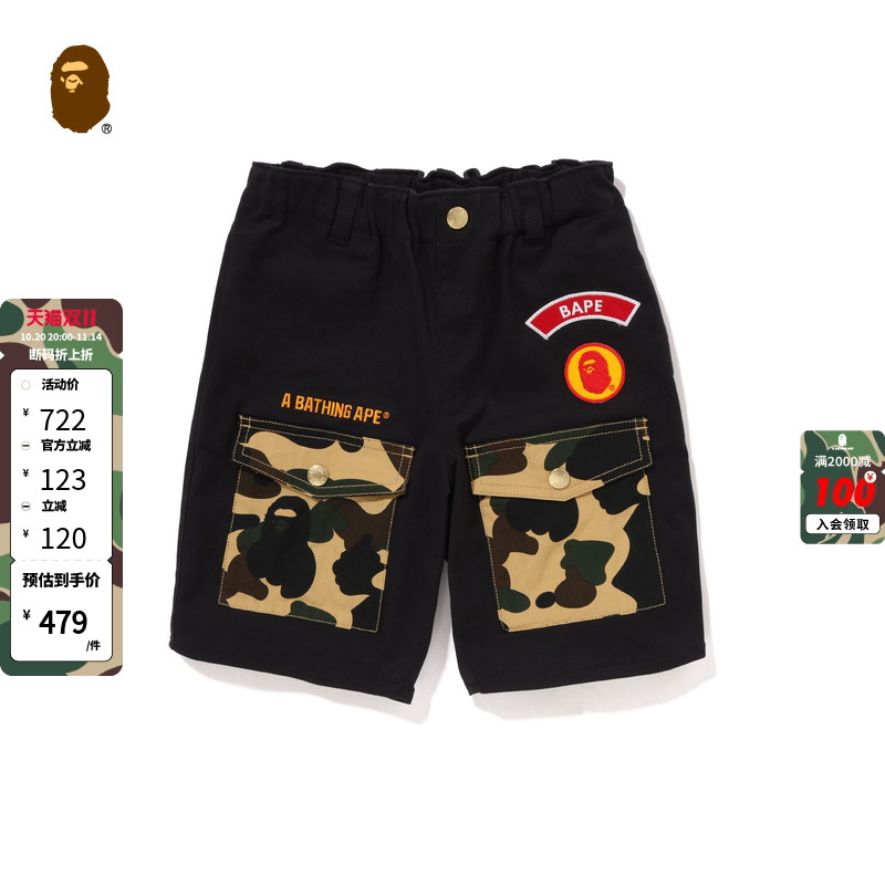 BAPE童装春夏猿人字母刺绣徽章迷彩口袋拼接休闲短裤353002K