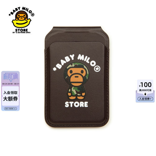 卡通小猴图案磁吸手机支架卡包