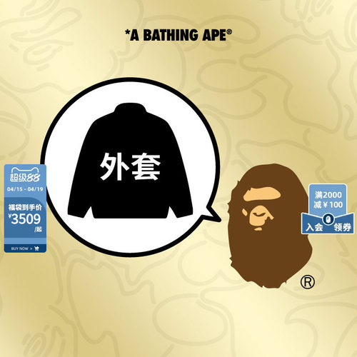 休闲宽松夹克外套BAPE