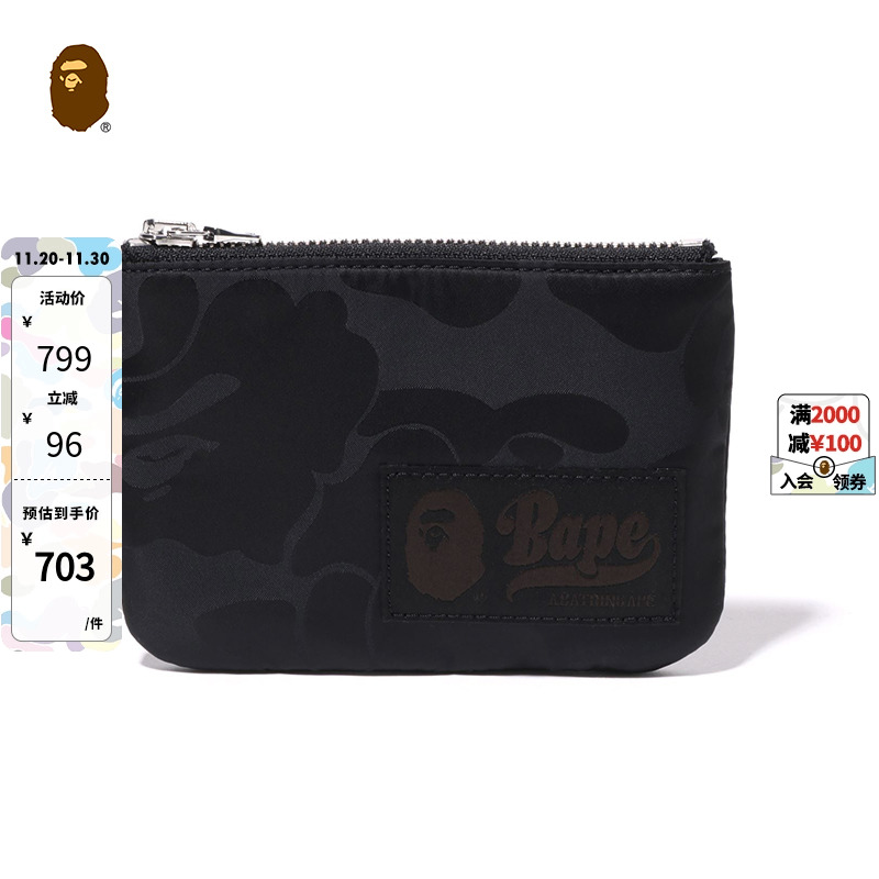 BAPE配饰猿人字母标签暗纹迷彩图案票夹口袋小包X90001L