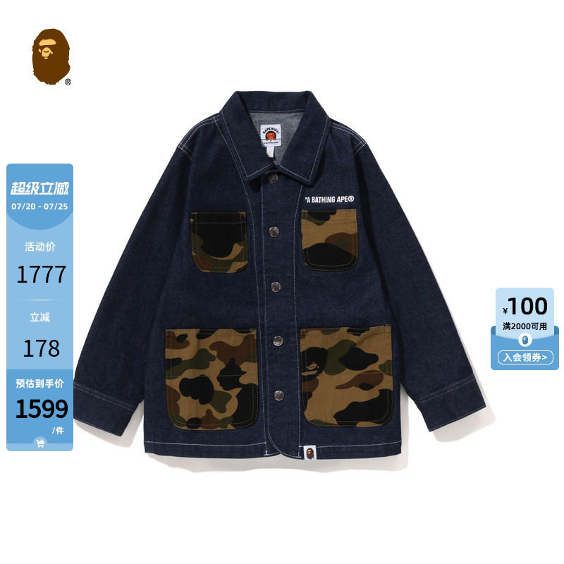 BAPE童装秋冬字母刺绣迷彩口袋拼接牛仔长袖外套X40001L
