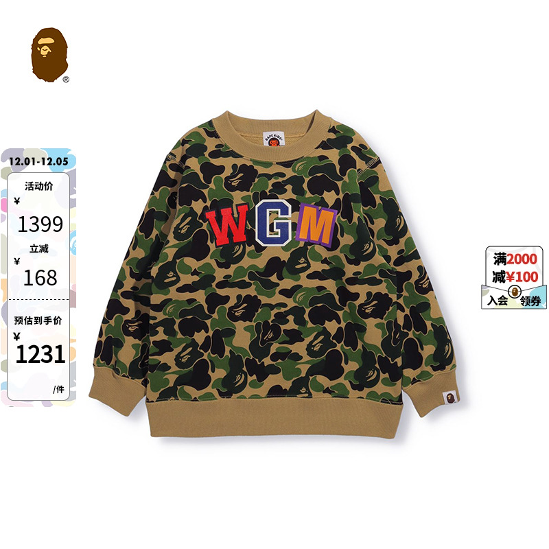 ABC CAMO，吸睛瞩目