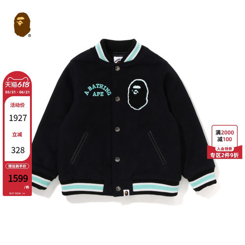 BAPE童装撞色毛呢外套