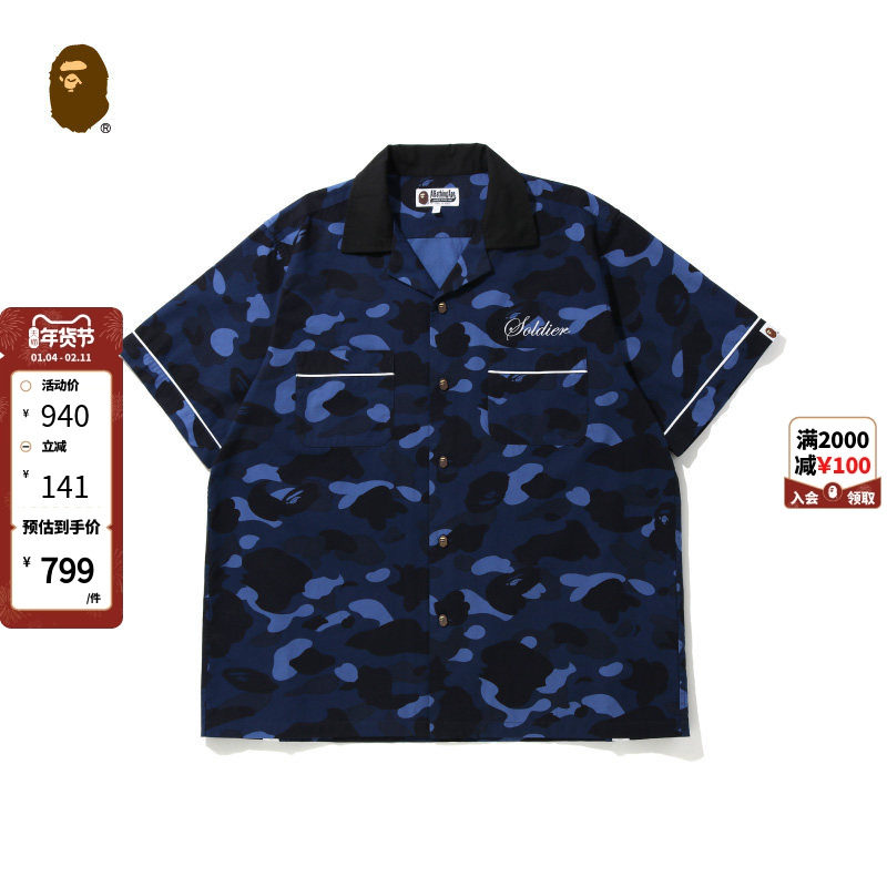 BAPE男装春夏字母刺绣星星迷彩印花多袋睡衣款短袖衬衫131008E