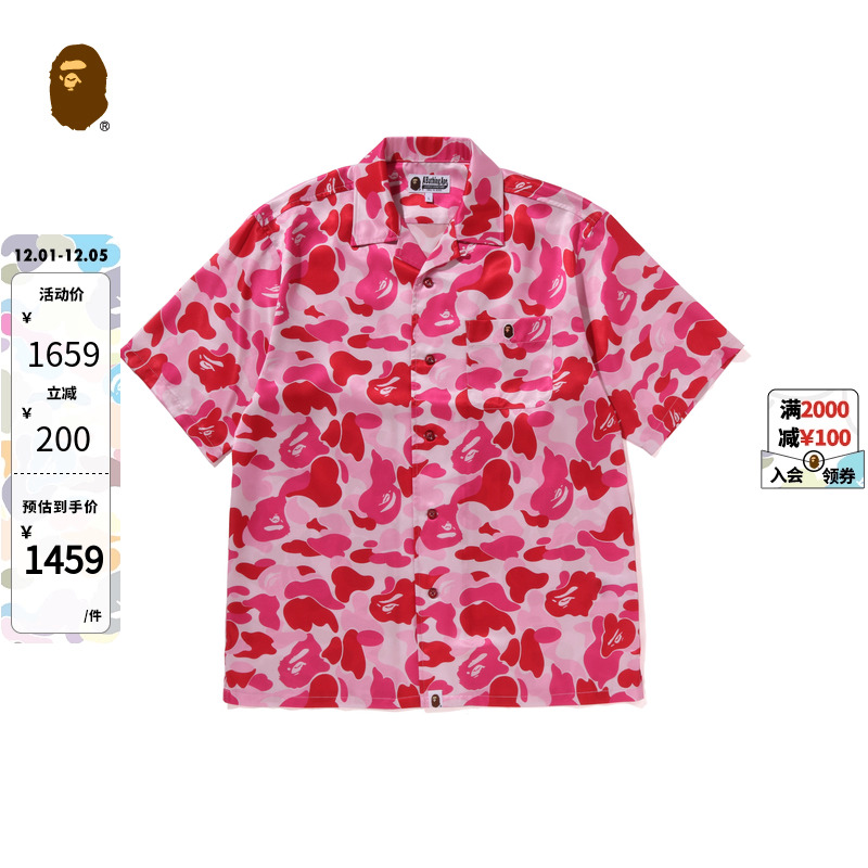BAPE刺绣标迷彩图案短袖开领衬衫