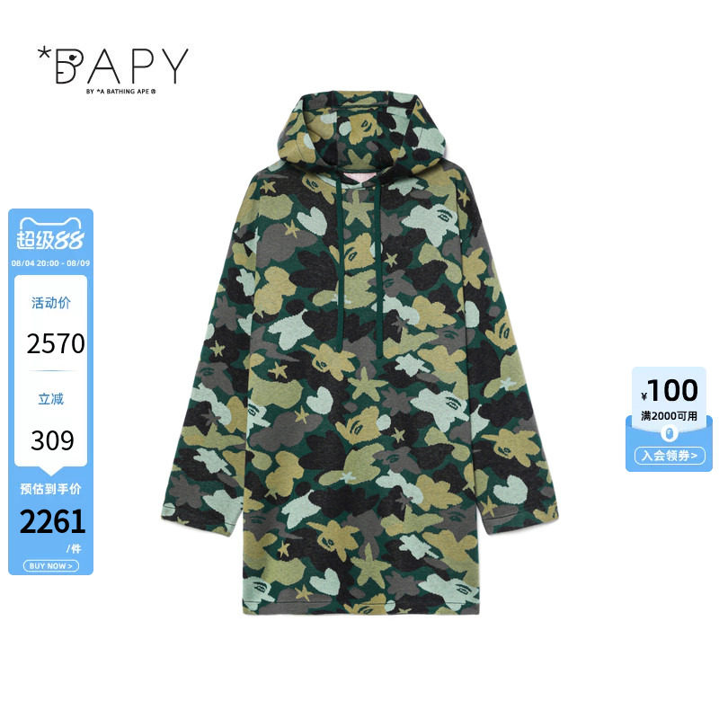 BAPY迷彩图案长款连帽针织衫