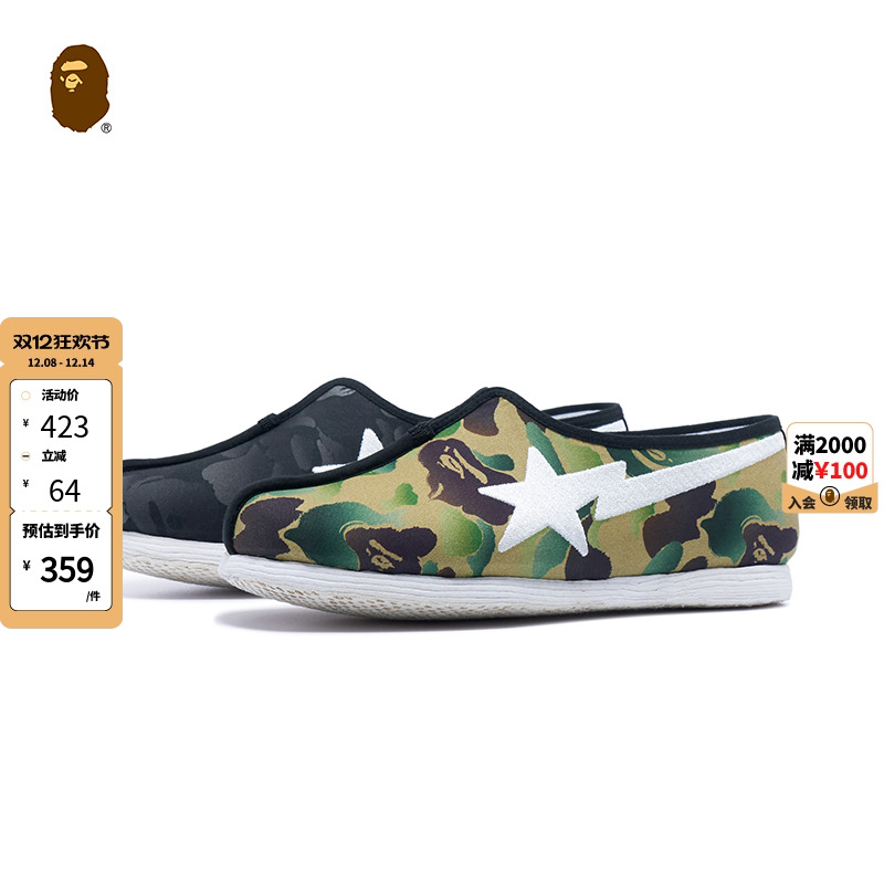 BAPE×大内联升联名布鞋