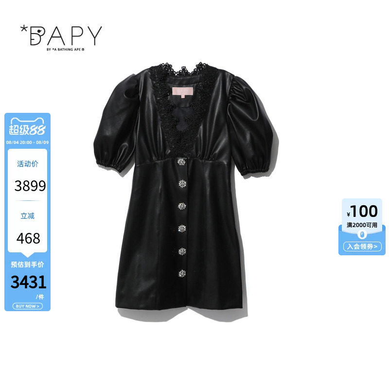 BAPY拼接花边V领短袖连衣裙