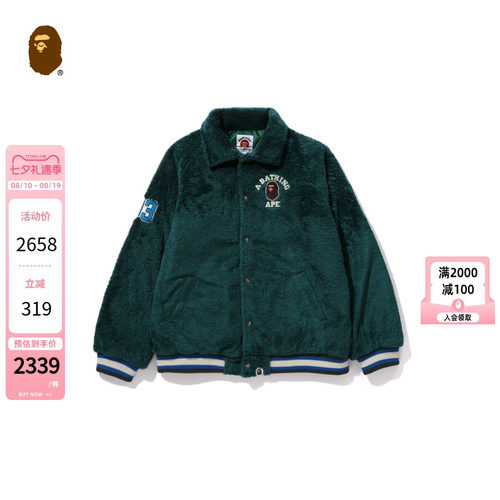 拼色毛绒加厚运动夹克外套BAPE