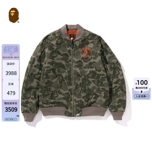 迷彩飞行夹克外套BAPE