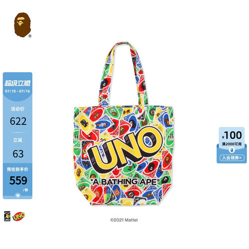 UNO联名，满印卡牌，趣味盎然