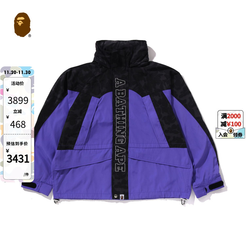 迷彩拼接夹克外套BAPE