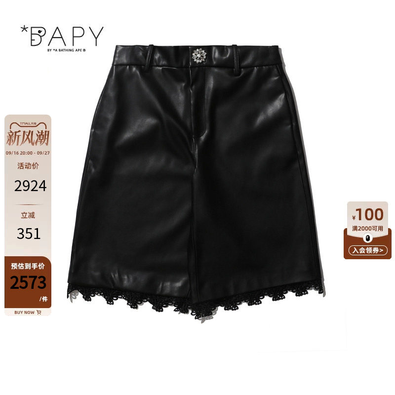 BAPY拼接花边纯色休闲中裤
