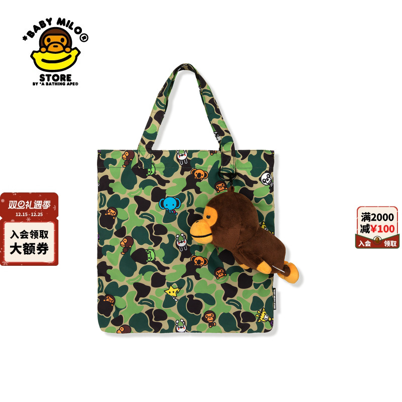 BABY MILO STORE配饰卡通小猴可收纳迷彩环保袋4388XXP