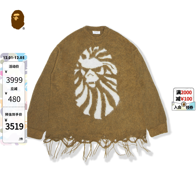 破洞流苏针织毛衣BAPE