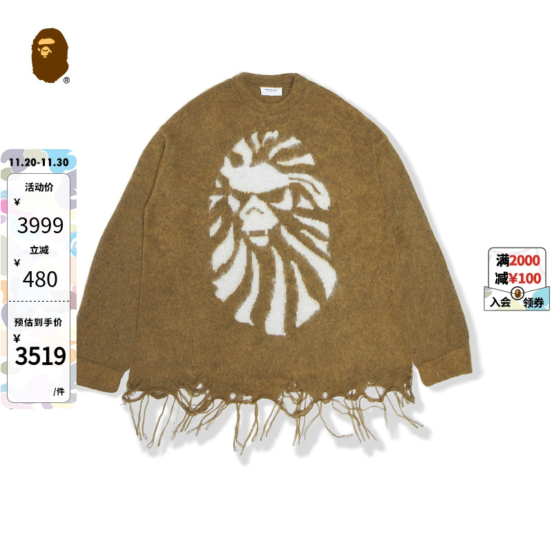 破洞流苏针织毛衣BAPE