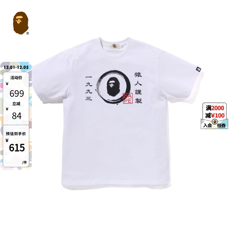 BAPE猿人日式图案短袖T恤