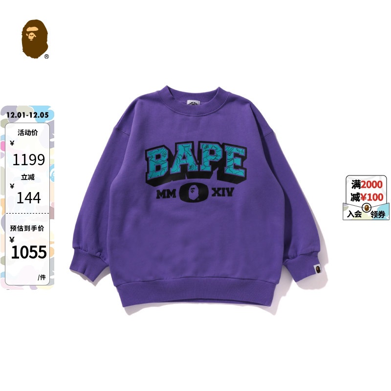 线性迷彩撞色字母印花圆领卫衣