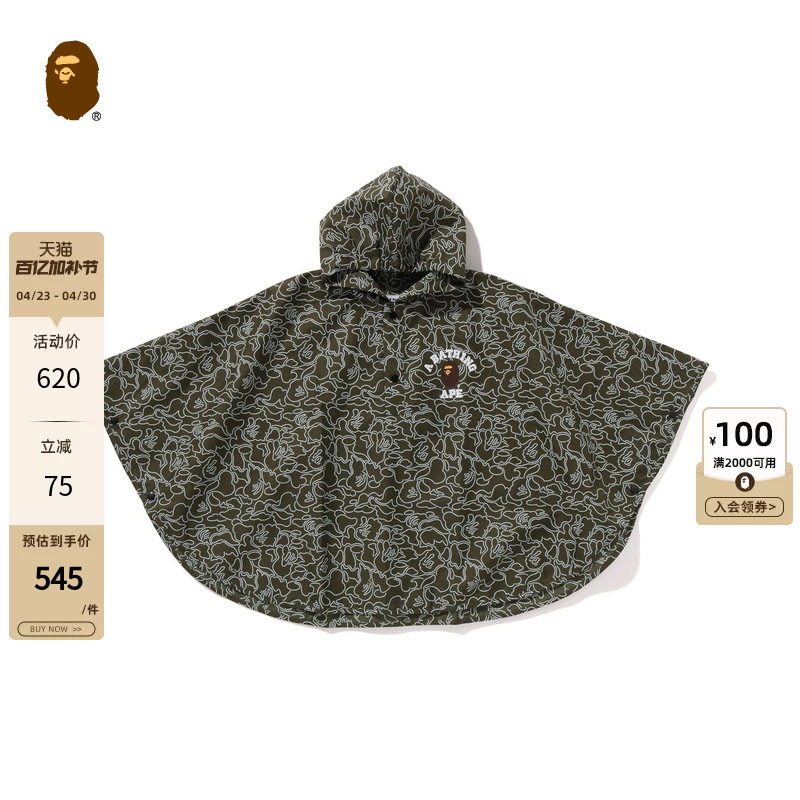 BAPE配饰儿童满印迷彩图案短柄雨衣托特包袋套组382003M