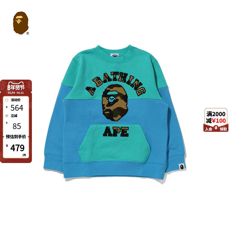 BAPE童装秋冬迷彩猿人字母拼色大口袋圆领卫衣313001J