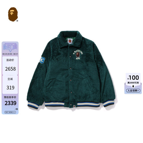 拼色毛绒加厚运动夹克外套BAPE