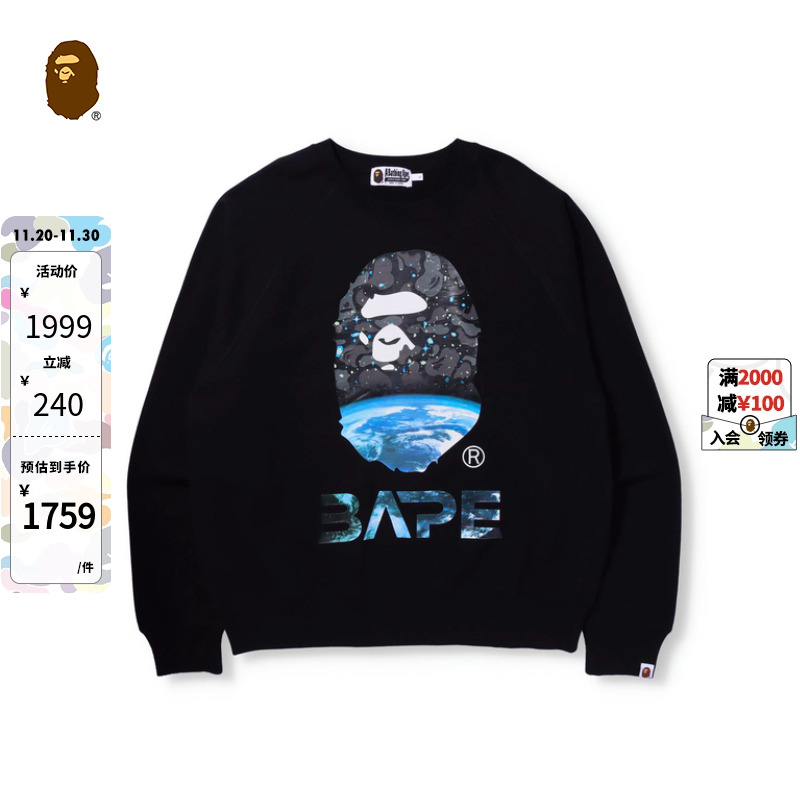 月猿印花，个性潮流