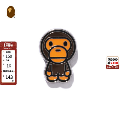 卡通小猴BABYMILO徽章