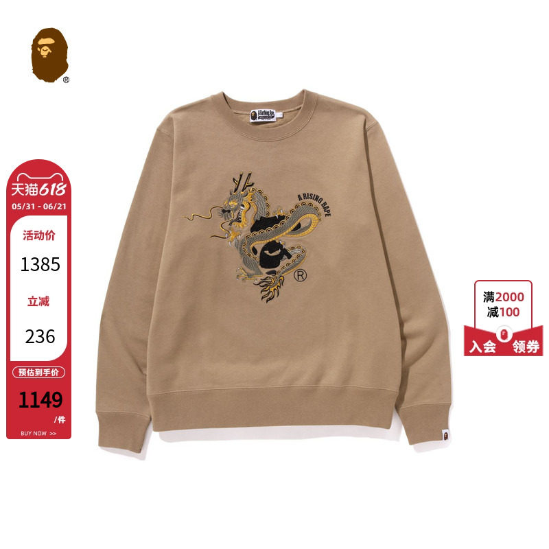 BAPE男装春夏猿人龙年限定图腾字母刺绣圆领卫衣X13002M