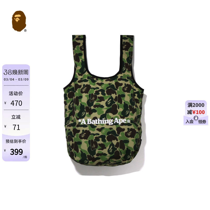 BAPE配饰猿人字母印花迷彩图案环保手提袋189006K