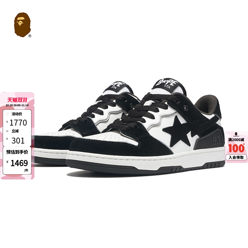 双色拼接麂皮休闲鞋BAPE