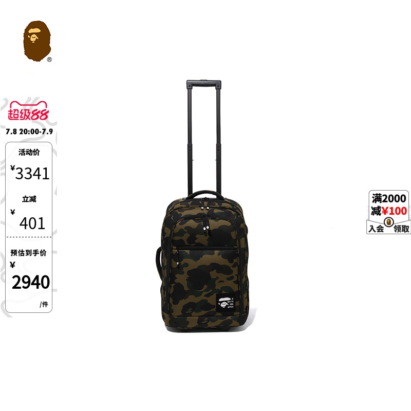 满印迷彩CORDURA拉杆旅行箱BAPE