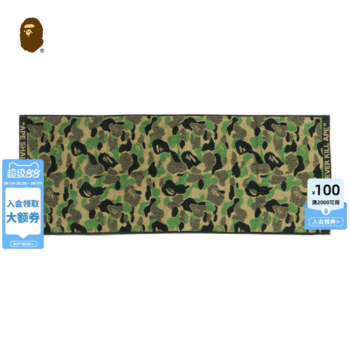 BAPE字母迷彩图案家用旅行浴巾