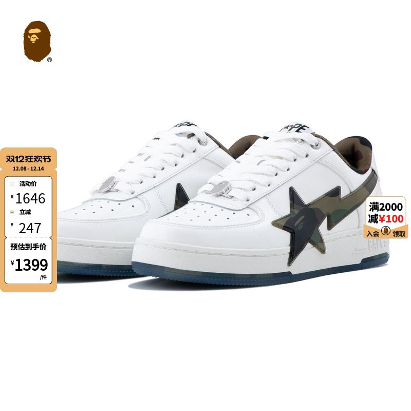 BAPESTAOS迷彩星标亮面休闲鞋