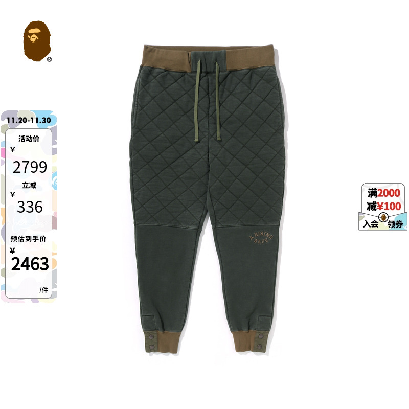 菱格绗缝线束脚裤BAPE