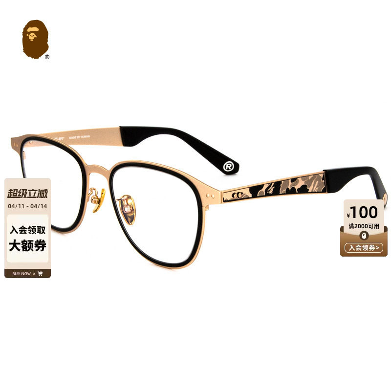 BAPE配饰迷彩金属框架平光眼镜A13073K