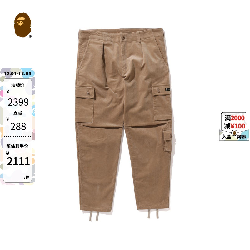 多口袋贴袋工装长裤BAPE