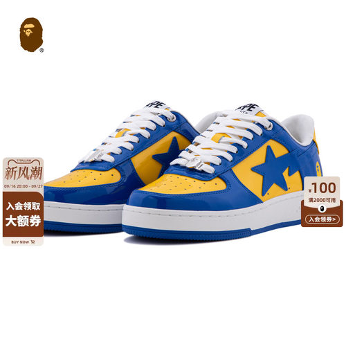 BAPE撞色星标亮面休闲鞋